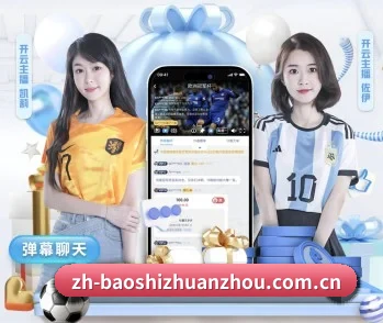 覆盖全球主流联赛